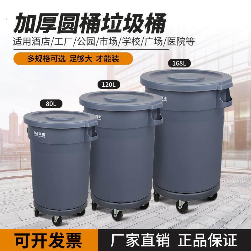 工业大号垃圾桶物业环卫户外圆形垃圾箱酒店厨房有盖收纳桶