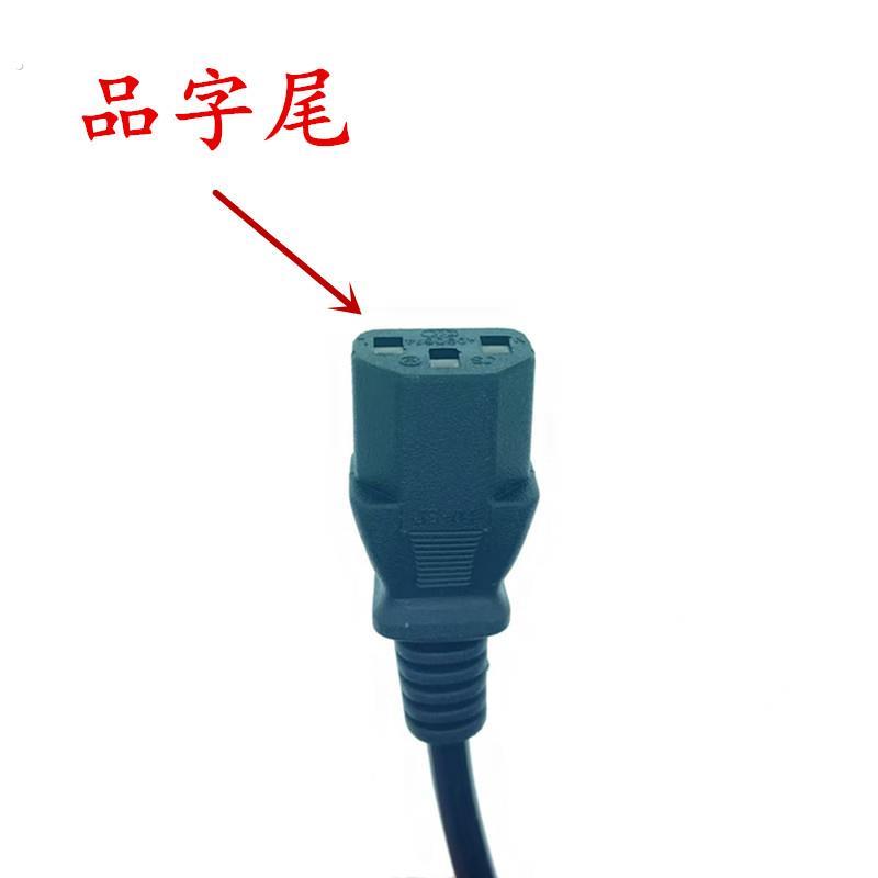 电饭锅电线带开关台式机电脑电源线带开关三孔显示器品字尾带开关