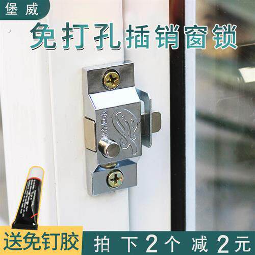 免打孔窗锁中间锁弹簧飞机插销锁移窗门防盗锁塑钢窗锁月牙锁窗户