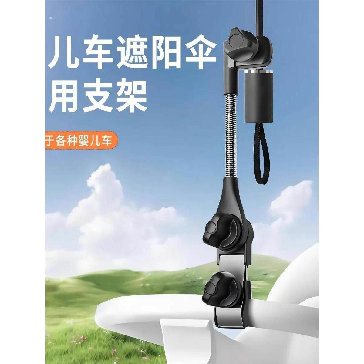 婴儿车遮阳伞固定器宝宝手推车防晒专用太阳雨伞支架遛娃神器通用
