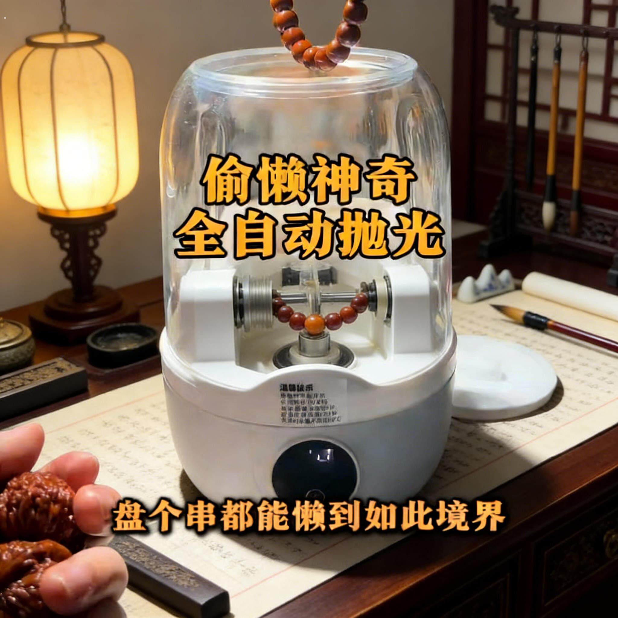 文玩自动盘刷机文玩抛光机小型迷你洗衣机全自动懒人自动盘串神器