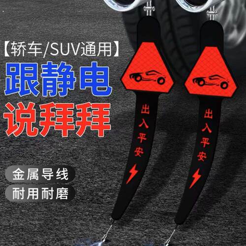 汽车拖地带防静电接地条车用反光去静电消除静电带耐磨