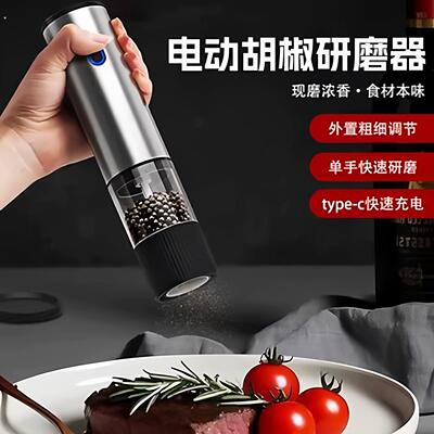电动胡椒研磨器厨房家用黑胡椒粒海盐自动调味瓶不锈钢胡椒研磨瓶