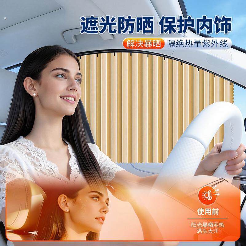 反光隔热窗帘汽车滑轨嵌入式遮阳帘车载遮阳挡车窗后排车内防晒帘
