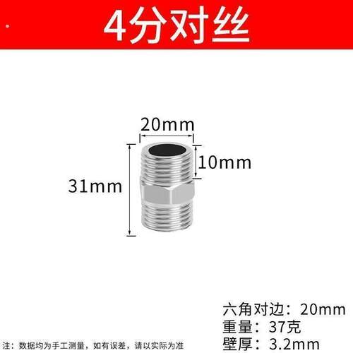 4分6分不锈钢双公螺丝加厚双外丝直接水管管件配件接口内接管接头