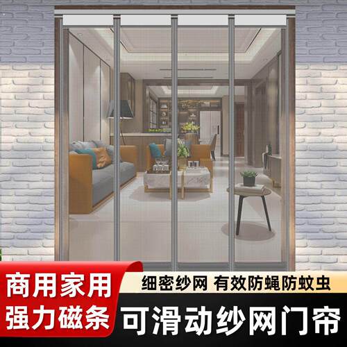 平移防蚊门帘2026新款网纱帘入户门滑轨透气帘夏季防蝇虫家用商用