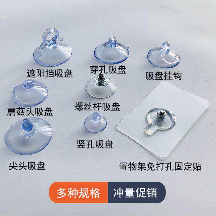 吸盘固定器瓷砖壁挂吸盘贴强力蘑菇头透明双面玻璃穿孔小吸盘挂钩