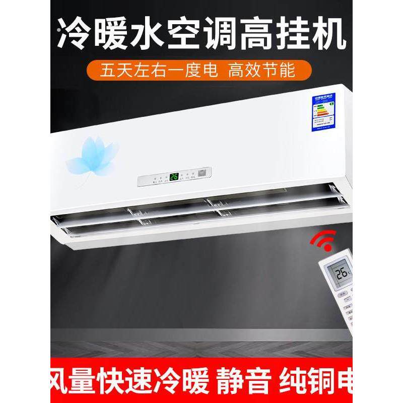 壁挂式水暖空调散热器冷暖两用明装水暖风机盘管水空调吹风暖气片
