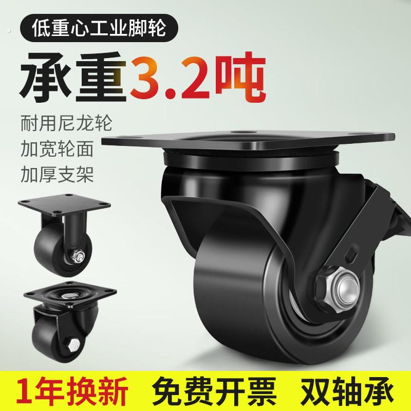 承重轮轮子载重低重心脚轮重型1.5工业2.5/3寸带煞车尼龙轱辘