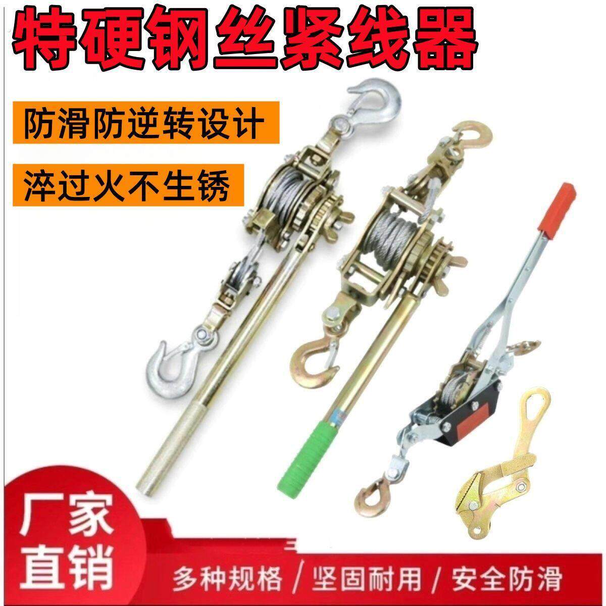 多功能紧线器钢丝绳手动拉紧器拉线手摇双钩万能卡线器棘轮拉线器