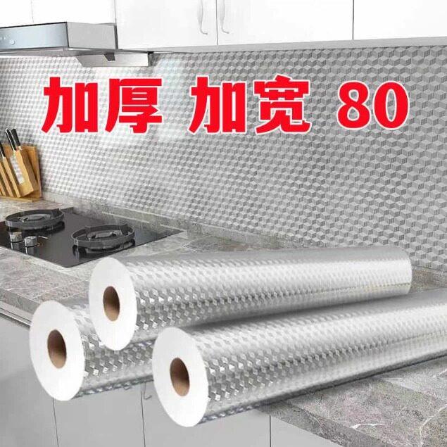 整体橱柜防水防油防潮贴纸抽屉垫纸灶台台面铝箔锡纸厨房柜子自粘