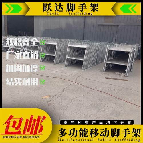 移动脚手架半架一米半层装修家用镀锌护栏围栏活动架工地半截加厚