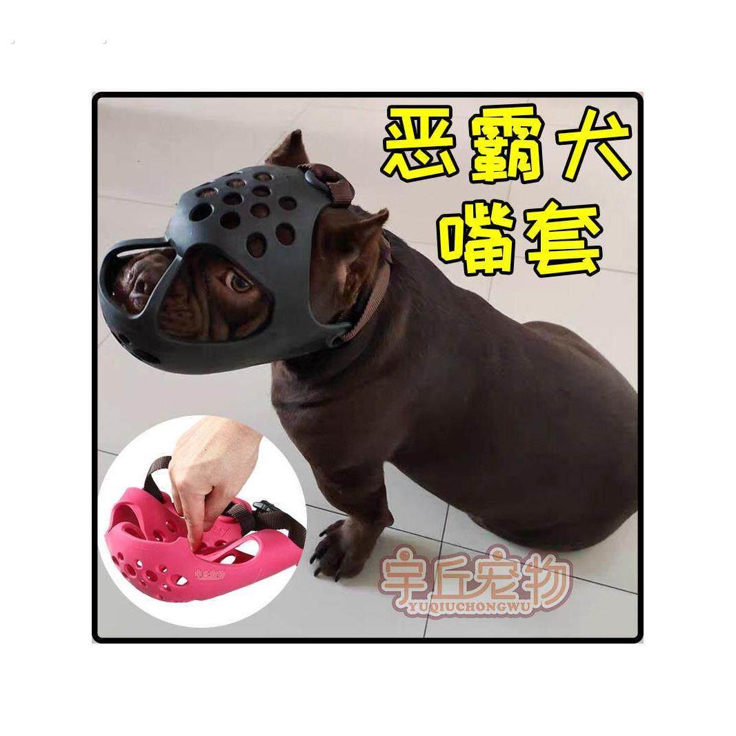 恶霸犬专用嘴套面罩狗狗防乱吃防乱咬人防叫防扒防误食防舔可喝水