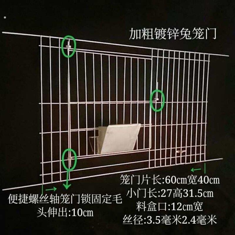 兔笼门兔笼养殖笼门兔子水泥笼门兔子用笼门兔门后片兔笼门兔子门