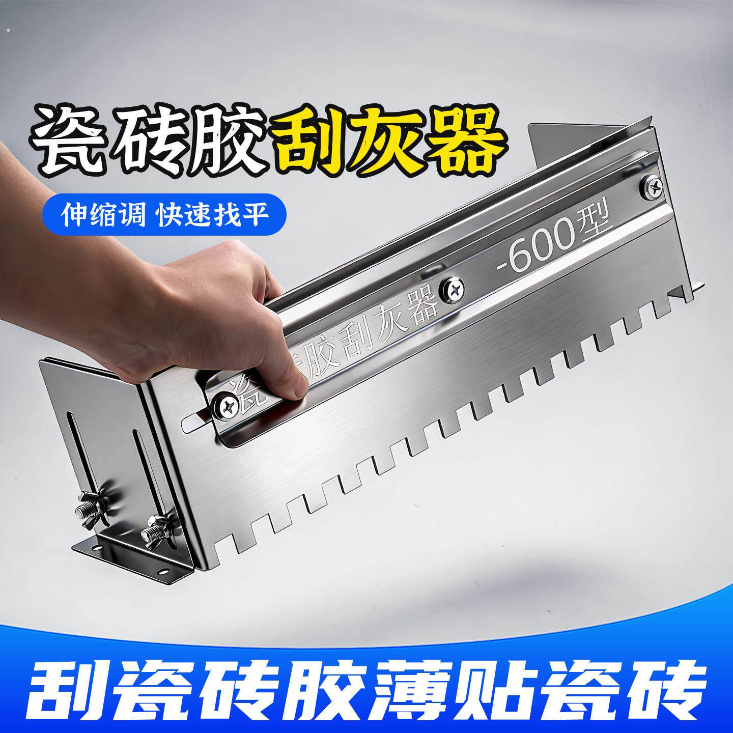 瓦工不锈钢拉槽神器刮灰板上灰器薄贴瓷砖刮灰器贴砖神器可伸缩