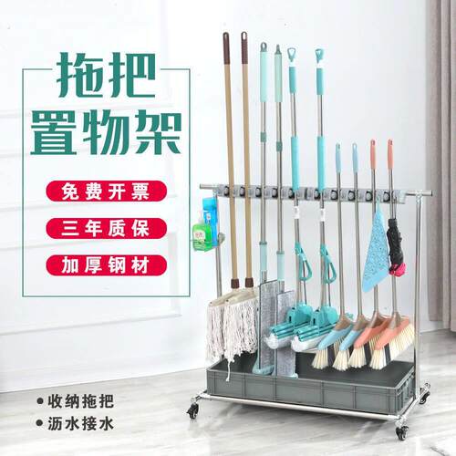 不锈钢移动拖把架落地式放扫把拖布家用清洁工具地拖收纳置物架子