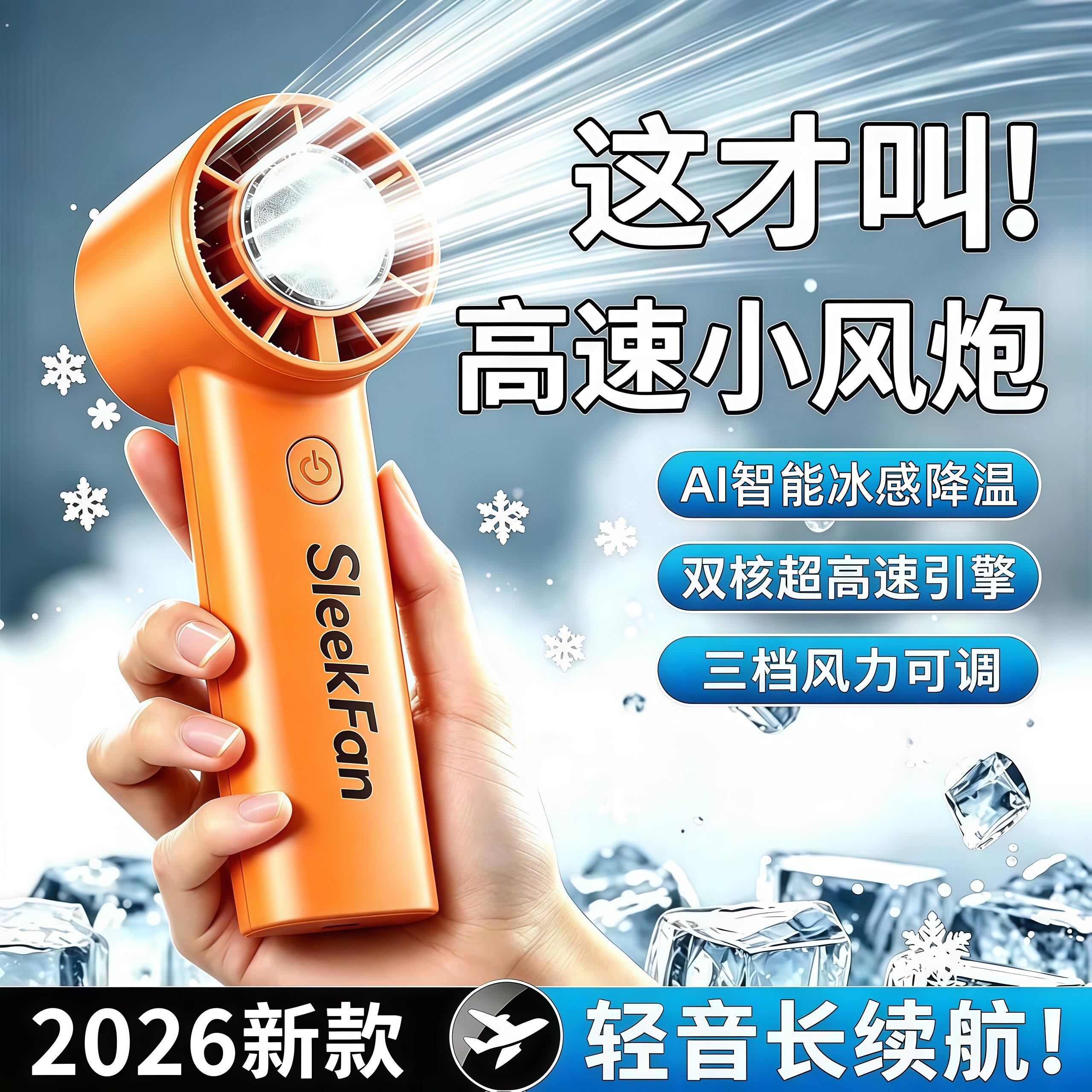 手持风扇可携式制冷小空调超强力静音桌面迷你充电式小型降温神器