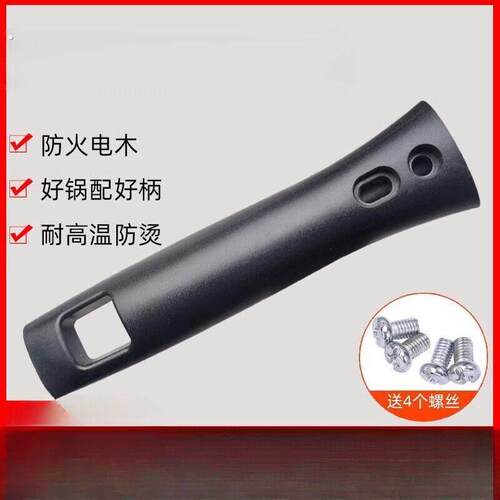 通用炒锅把手万能平底锅炒菜手柄手把柄防烫隔热锅具配件