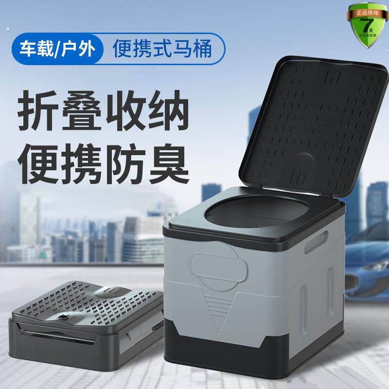 户外马桶便携露营应急防臭折叠马桶凳自驾游旅行应急厕所车载尿桶