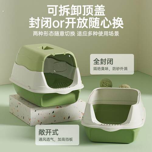 猫砂盆超大号消毒防臭全封闭式猫厕所猫砂盆子特大号防外溅猫咪盆