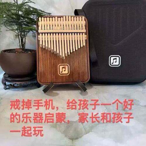 德国品质黑胡桃木拇指琴卡林巴17音21音手指钢琴生日礼物实用自学