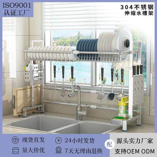 伸缩304不锈钢厨房置物架水槽放碗碗筷收纳水池碗碟整体橱柜沥水