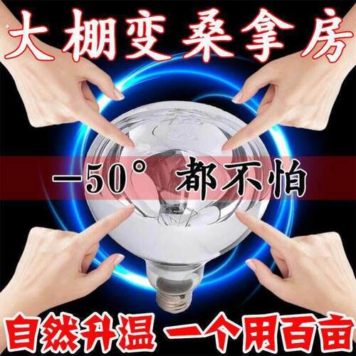 太阳能取暖器不用电大棚增温加热专用取暖升温保温恒温大棚蔬菜用