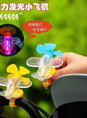 风力发光1/4吋套筒扳手机电动车风车灯摆件自行车夜骑灯挂件机车
