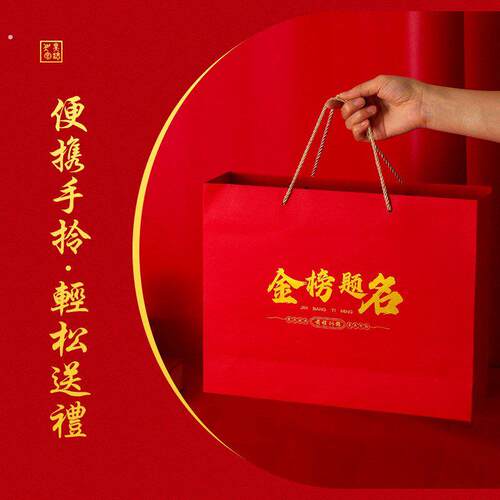 新款礼驾到红色盖礼物盒中考加油励志红色礼盒