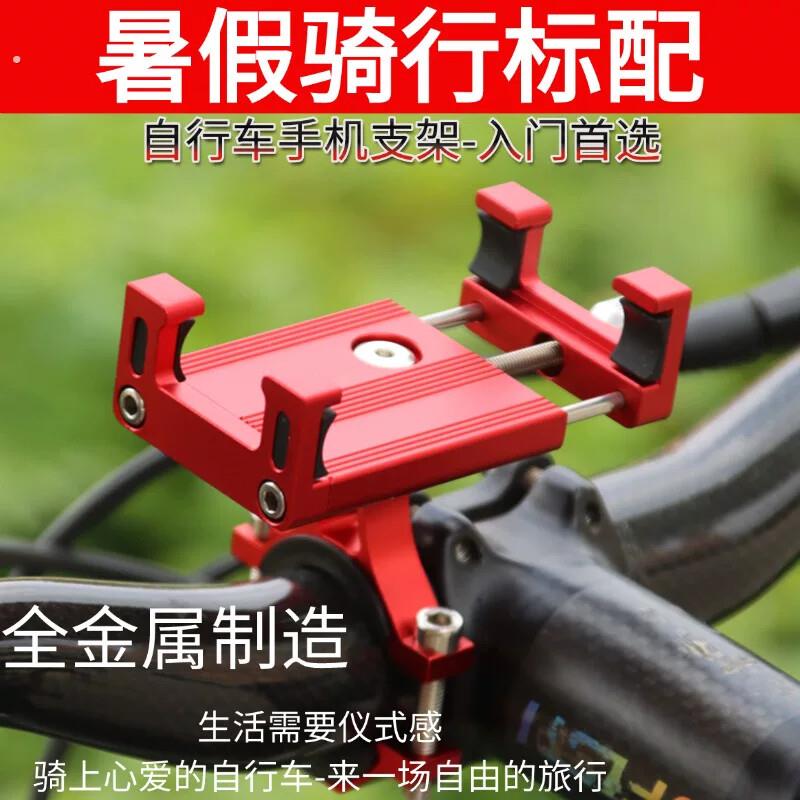 山地自行车手机支架摄影防震固定公路车骑行装备电动车导航架通用