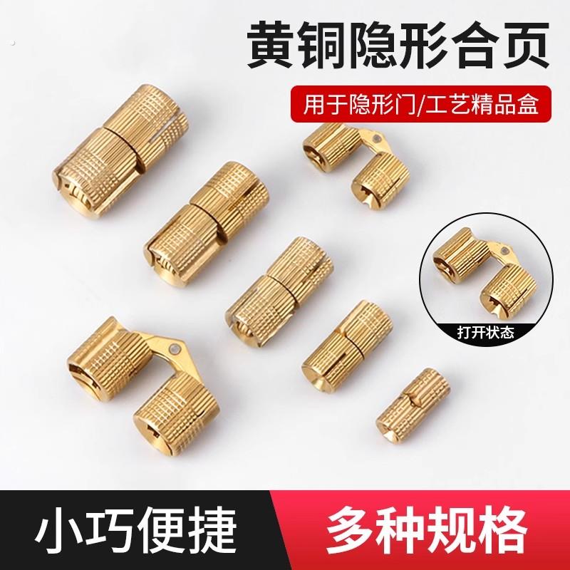 折叠翻版铰铤折叠门桌椅纯铜暗藏折合页铰炼精品装饰盒屏风小合页