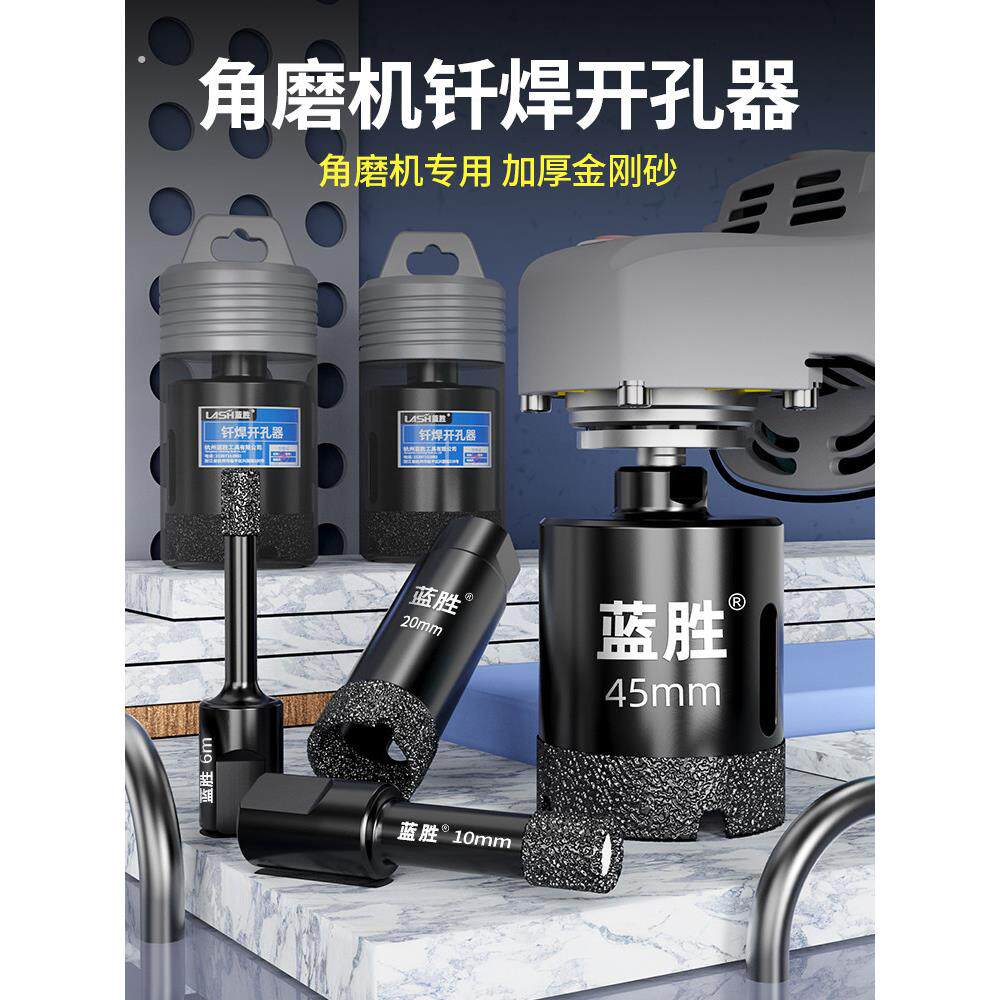 德国角磨机专用开孔器转换钻头大理石莱茵石混凝土干快干湿两用