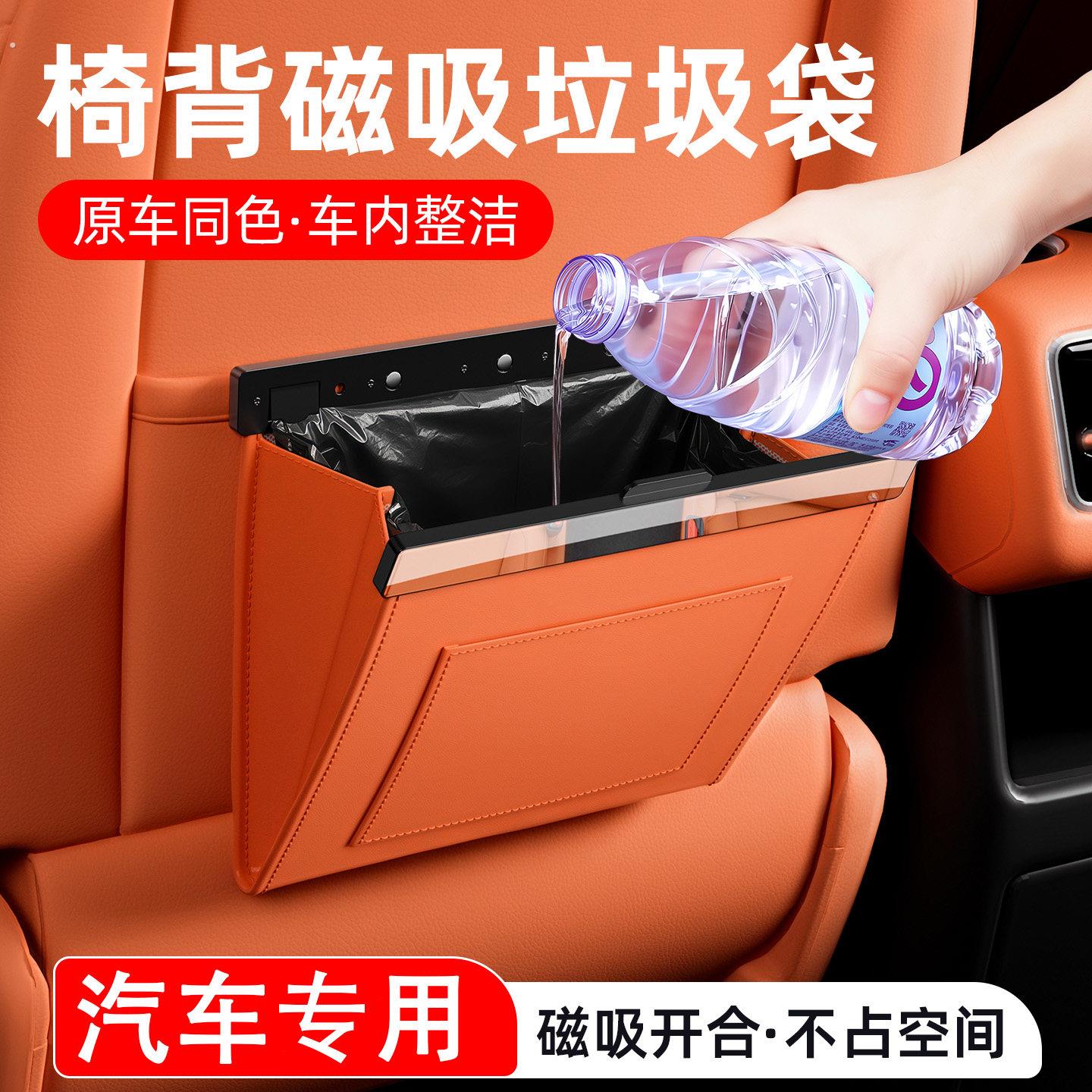 汽车车载专用垃圾袋椅背磁吸防水皮革收纳袋挂式储物盒清洁袋收纳