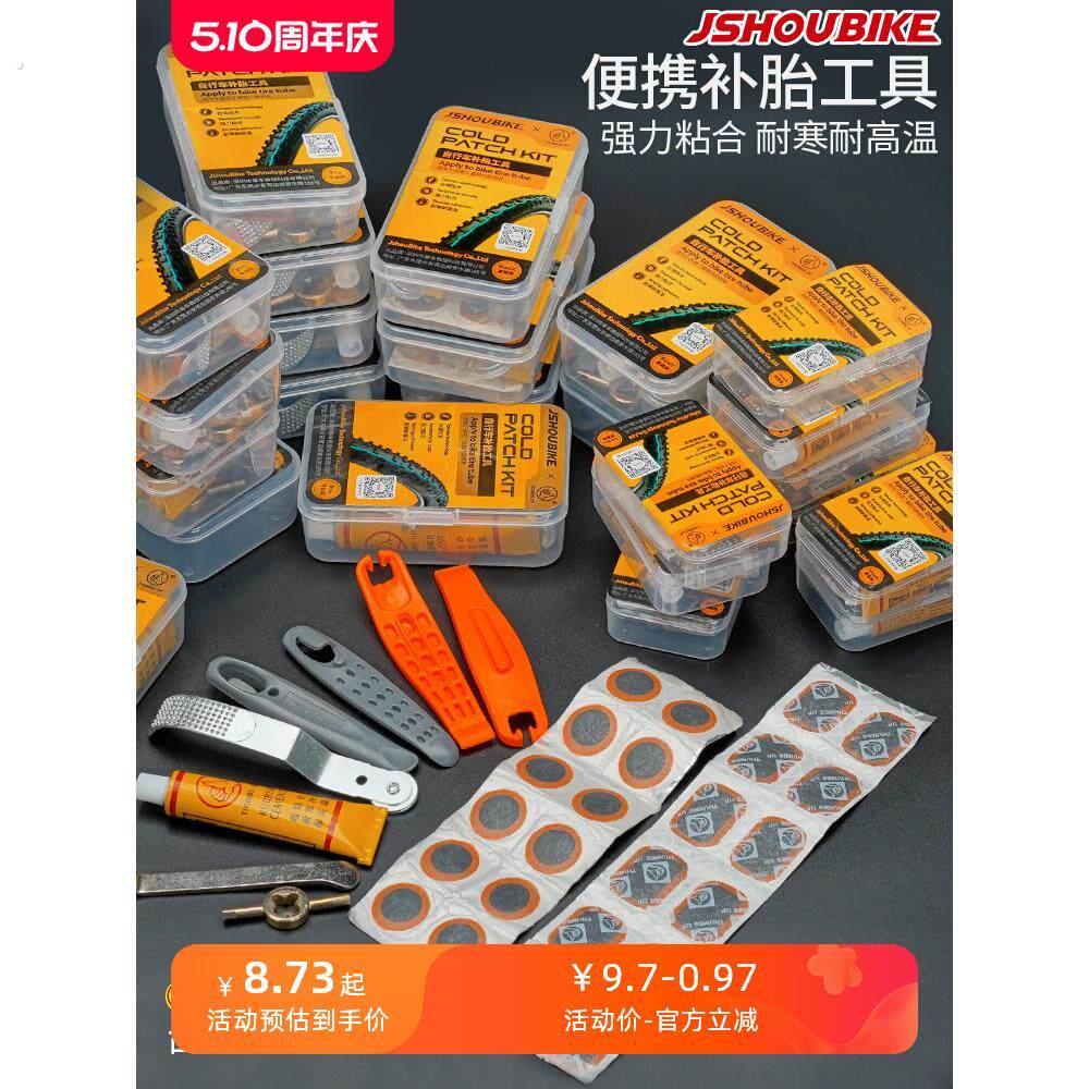 教授单车自行车补胎工具套装山地代驾折叠车便携抗压骑行补胎配件