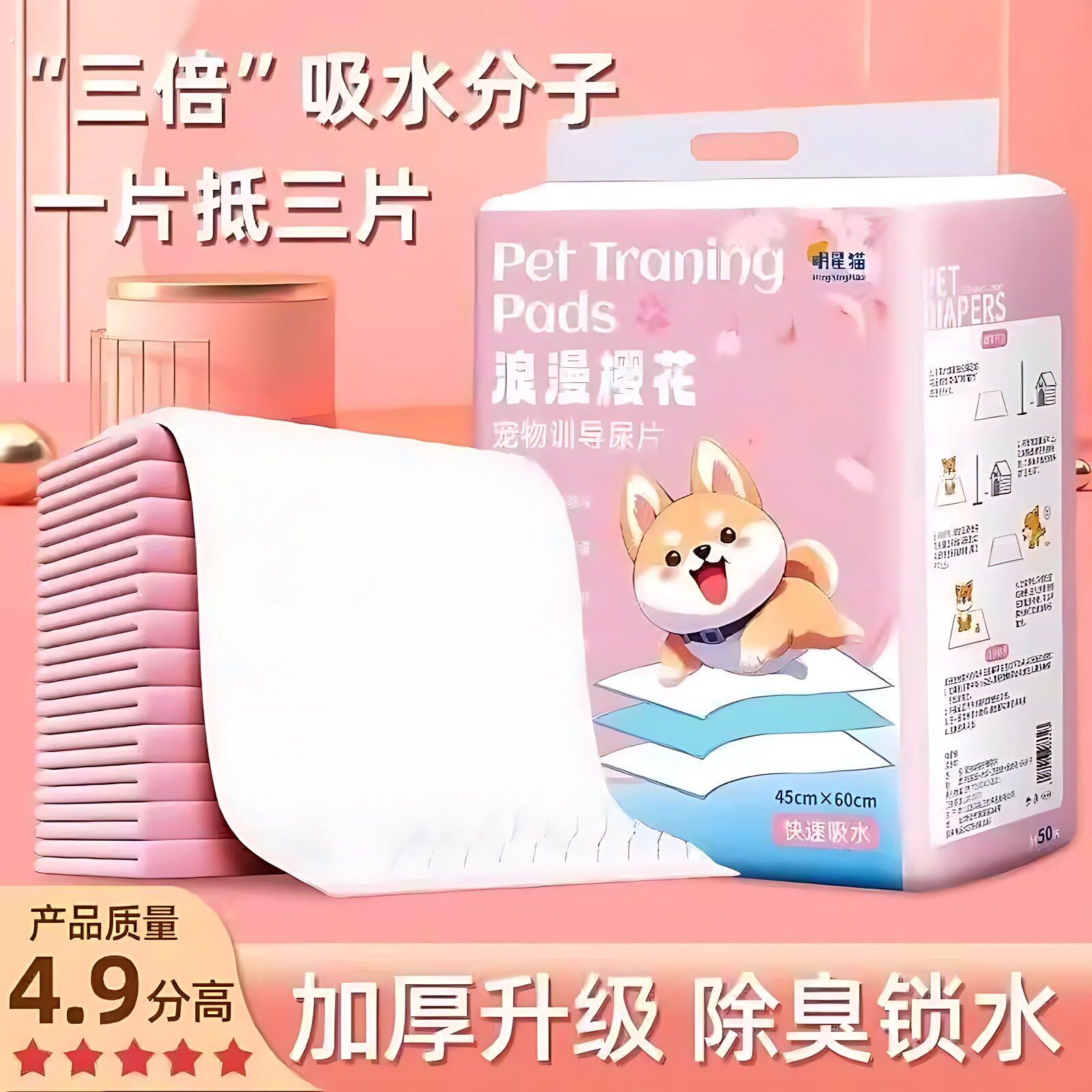 宠物尿垫尿片尿布除臭吸水厕所狗狗纸尿垫猫咪隔吸尿一次性尿不湿