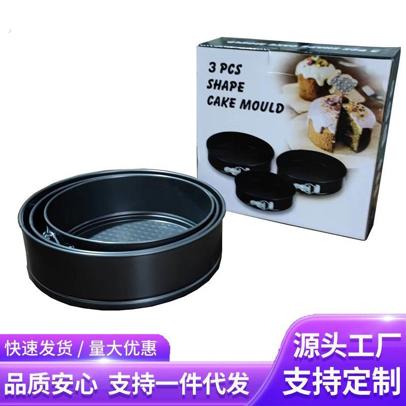 跨境不沾圆形带扣活底烤盘工具多规格烘焙模具戚风蛋糕模具不漏液