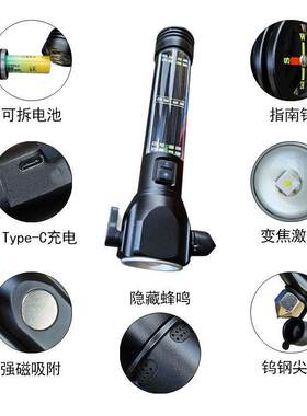 罗门亮点新款太阳能手电筒多功能带蜂鸣器救生应急车载强光灯充电
