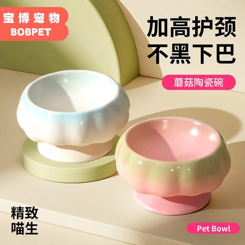 猫咪陶瓷碗狗碗宠物专业食盆慢食碗喝水碗大口径不易打翻保护颈椎