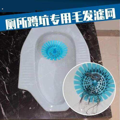脑点厕所蹲坑过滤器防堵塞防头发蹲便器卫生间下水道防毛发过滤网