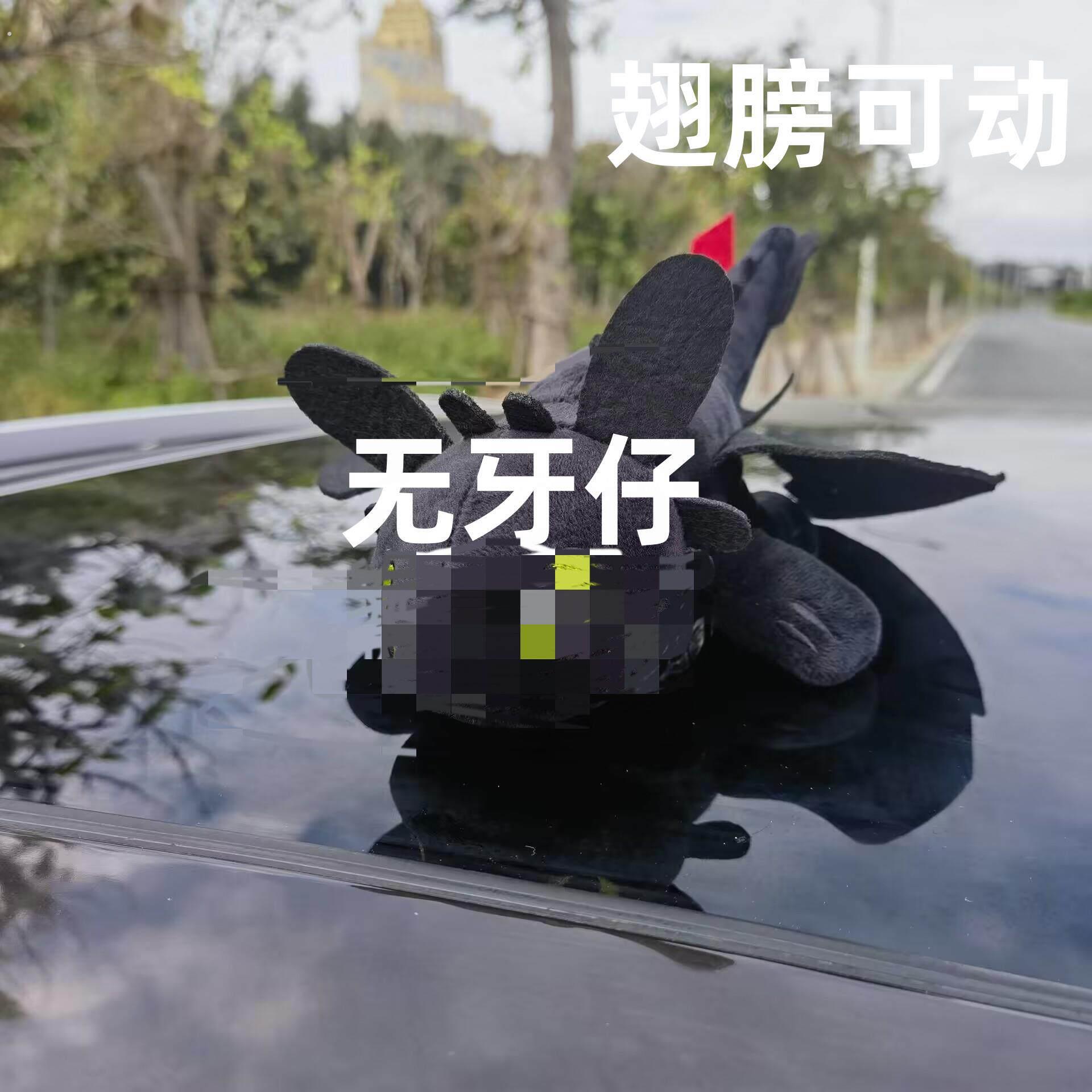 无牙仔汽车摆件车顶天窗摩托 托电动车尾车外车载可爱玩偶挂件装