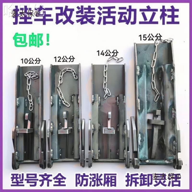 活动配件挂车平板立柱立柱货车仓栏门挡自动扣挂车半挂车挡