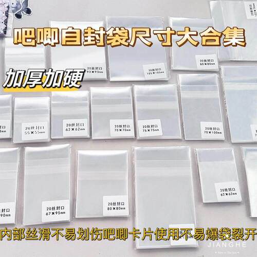 流麻自封袋 流麻自封袋高透顺滑丝流沙麻将压克力砖摆件收纳自粘