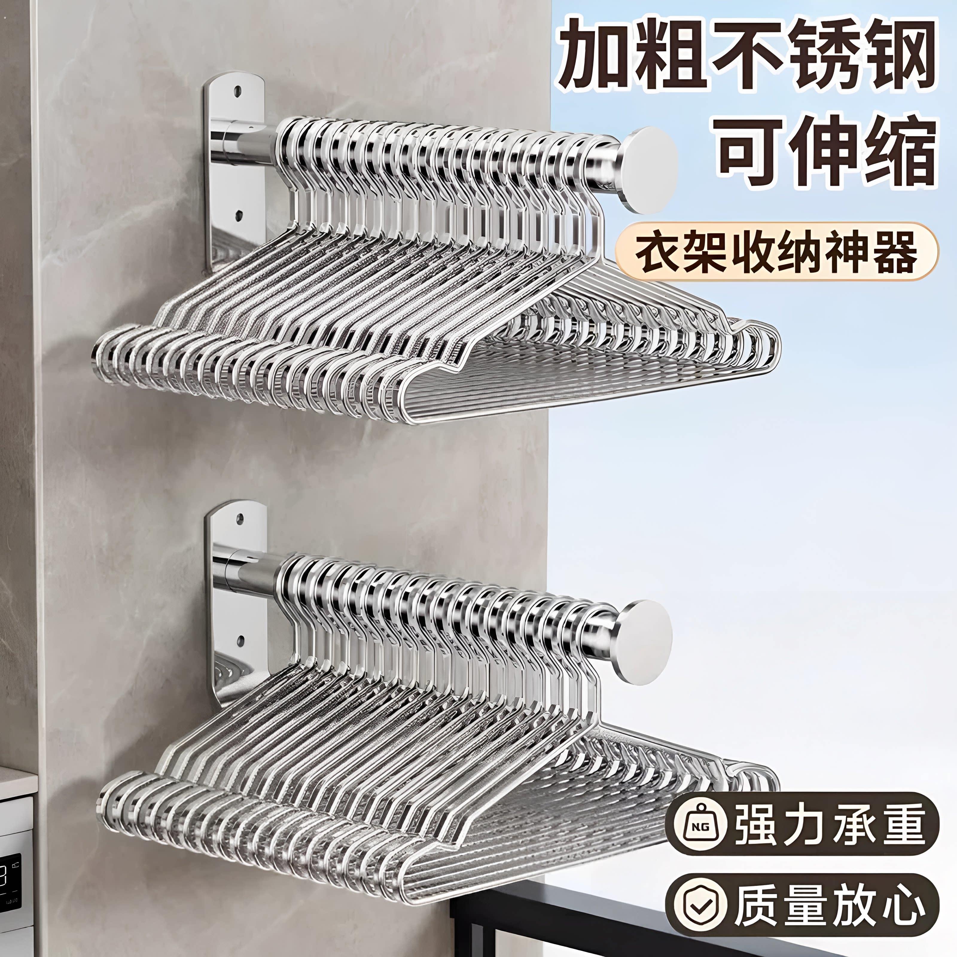 不锈钢衣架收纳神器整理架免打孔阳台壁挂多功能伸缩挂杆晾衣架子
