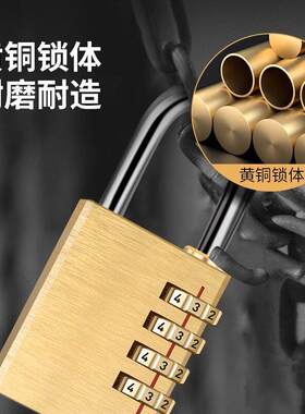 锁门密码锁挂锁头家用防盗大门安全锁具室外户外防水实心黄铜挂锁