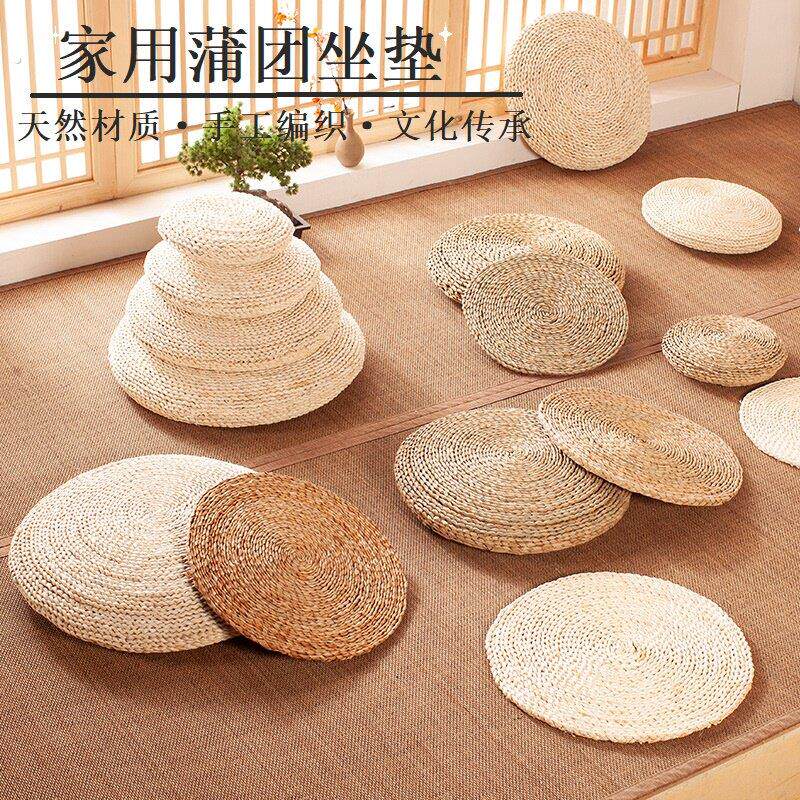 玉米皮手工编织打坐蒲团茶道禅修加厚蒲草圆形坐垫榻榻米藤编垫子