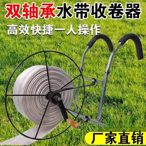 水带收卷器农铁匠农用卷管水管神器转盘收纳架手摇盘管浇地喷灌子