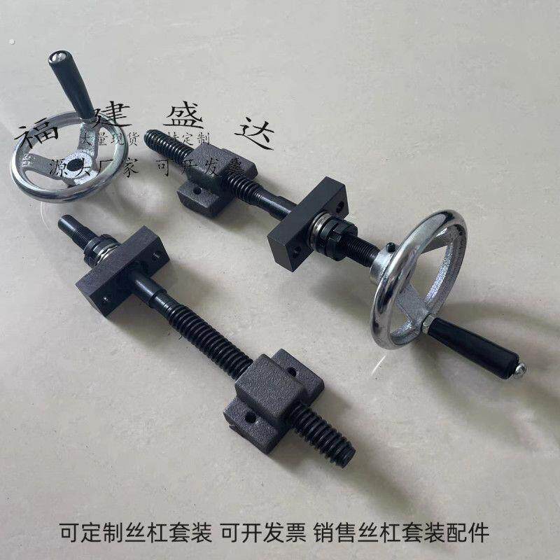 厂家45号钢手摇式丝杆可调节螺丝杆一整套可开发票升降螺丝杆