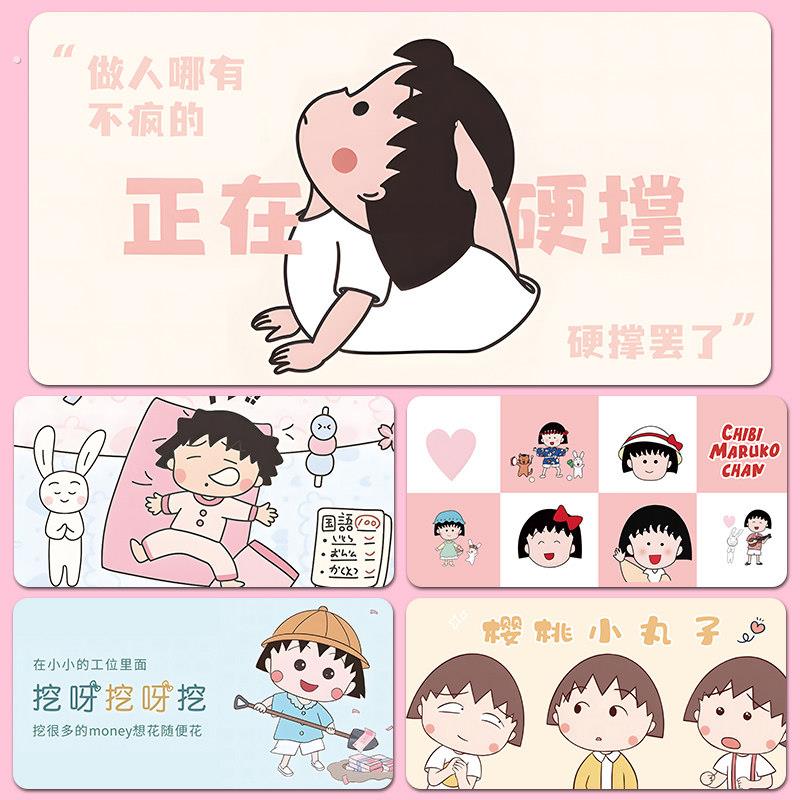 小丸子桌垫樱桃鼠标小号便携办公用品加厚锁边可水洗大号垫滑鼠垫