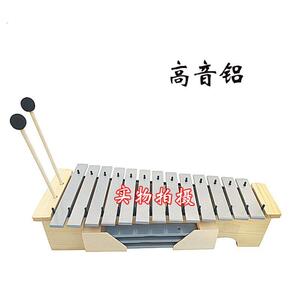 打击乐器 奥尔夫乐器 木琴 高中低木琴 铝板琴 13音红木打琴