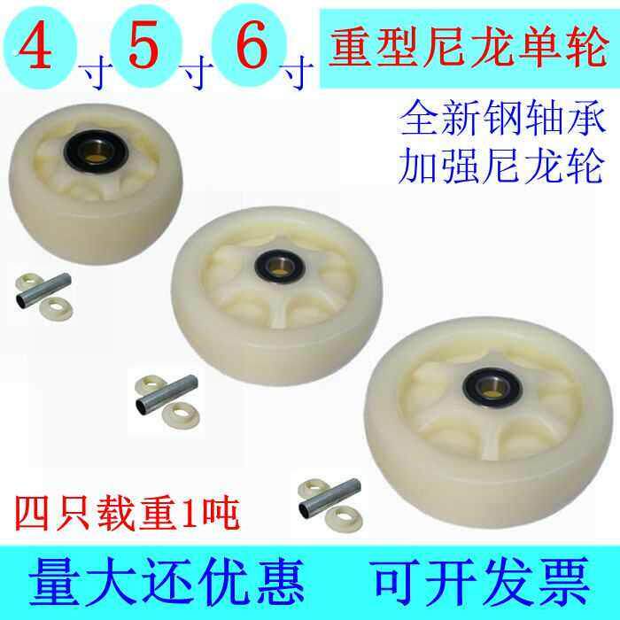 重型4寸5寸6寸尼龙轮轮子6202双轴承小推车单轮加厚耐磨轱辘